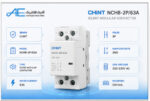 مشخصات فنی کنتاکتور ماژولار CHINT NCH8 دو پل 63 آمپر
