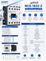 مشخصات فنی کنتاکتور NC8-1822/Z چینت