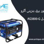 موتور برق اگرو بنزینی 3.2KW مدل AG3800-G