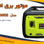 موتور-برق-هندلی-انجیکا-EG4500ise