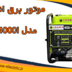 موتور برق انجیکا | مدل EG4000i