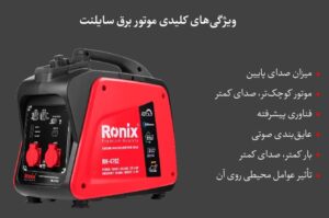 ویژگی های موتور برق