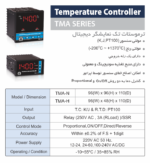 Temperature Controller TMA-N با ورودی ترموکوپل K و J و سنسور PT100