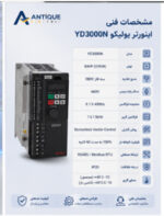 مشخصات فنی اینورتر یولیکو YD3000N 50HP
