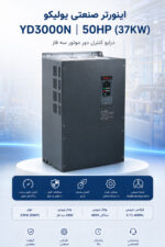 اینورتر صنعتی یولیکو YD3000N 37KW