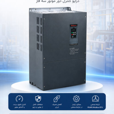 اینورتر صنعتی یولیکو YD3000N 37KW