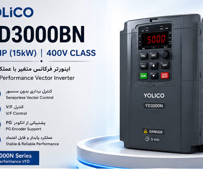 اینورتر-YOLICO-YD3000BN-15kW-کلاس-400V