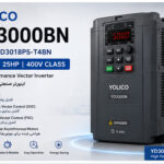 اینورتر-YOLICO-YD3000BN-18.5kW-کلاس-400V