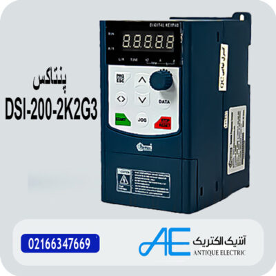 اینورتر پنتاکس DSI-200-2K2G3 سه فاز 2.2 کیلووات