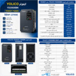 اینورتر YOLICO YD3000BN 50HP مدل YD3037-T4(B)N
