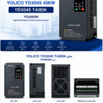 اینورتر YOLICO YD3045 45KW مدل YD3045 T4(B)N