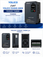 اینورتر YOLICO YD3045 45KW مدل YD3045 T4(B)N