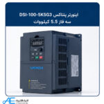 اینورتر سه فاز پنتاکس DSI-100-5K5G3 توان 5.5 کیلووات