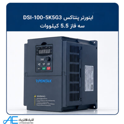 اینورتر سه فاز پنتاکس DSI-100-5K5G3 توان 5.5 کیلووات