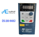 اینورتر پنتاکس DSI-200-K40G1 تکفاز 0.4 کیلووات