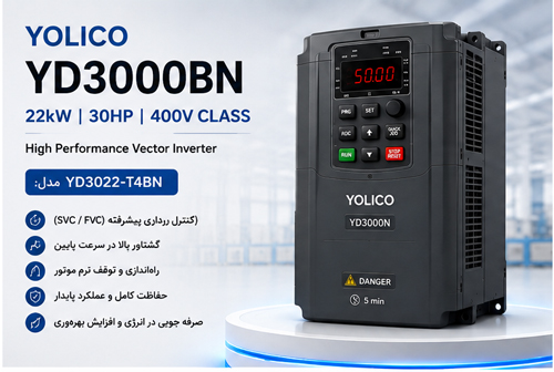 کاربردهای-اینورتر-YOLICO-YD3000N مشخصات فنی اینورتر YOLICO YD3000BN 22kW