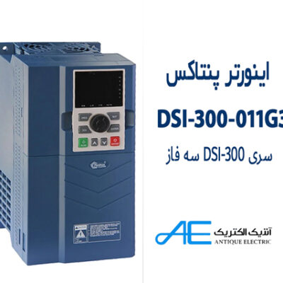 اینورتر پنتاکس DSI-300-011G3 سه فاز 11 کیلووات