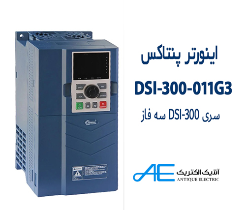 اینورتر پنتاکس DSI-300-011G3 اینورتر پنتاکس DSI-300-011G3 سه فاز 11 کیلووات