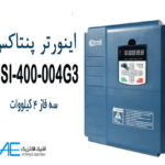 اینورتر پنتاکس DSI-400-004G3 سه فاز 4 کیلووات