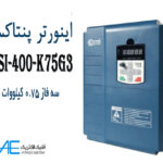 اینورتر پنتاکس DSI-400-K75G3 سه فاز 0.75 کیلووات