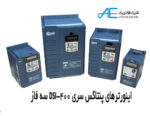 کنترل برداری اینورتر سه فاز پنتاکس DSI-400-1K5G3